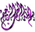 رحبوا بأسماء 937892